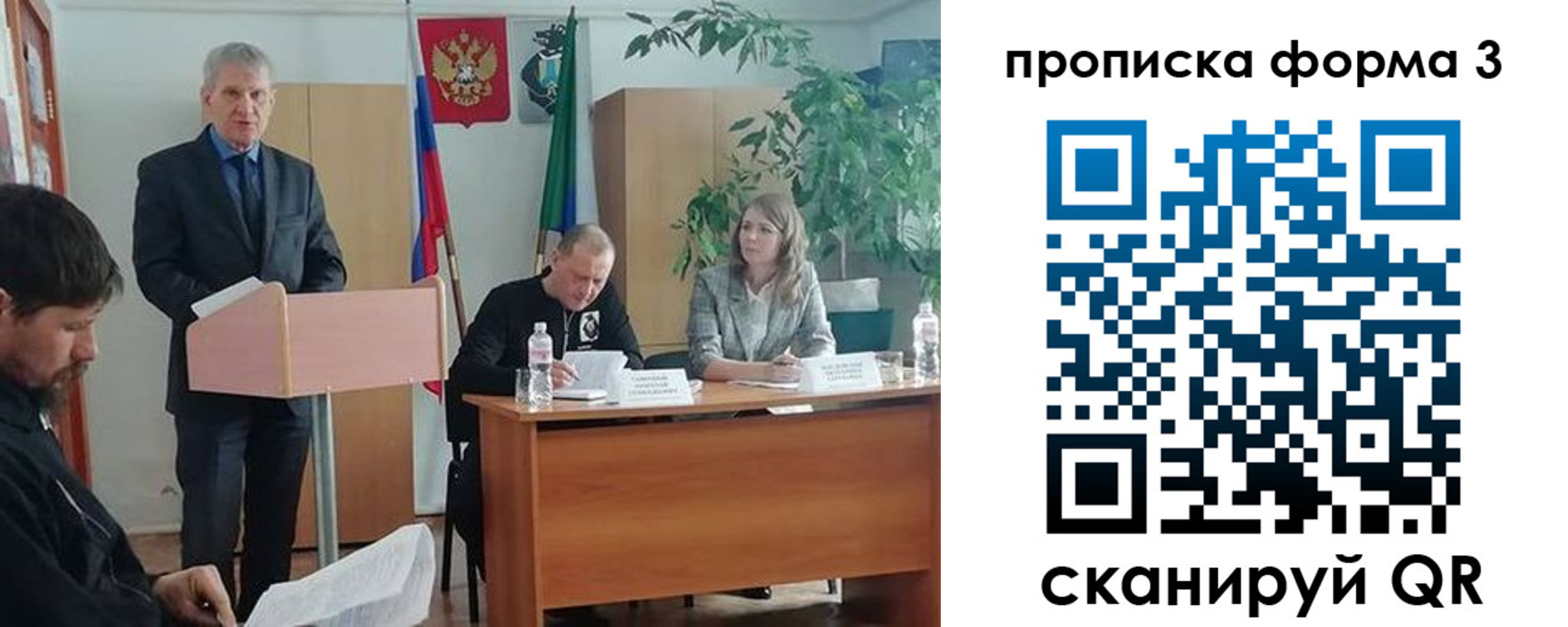 временная регистрация 2025 в Рассказово