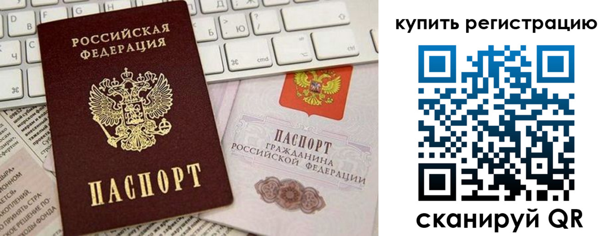 временная регистрация надежно в Рассказово