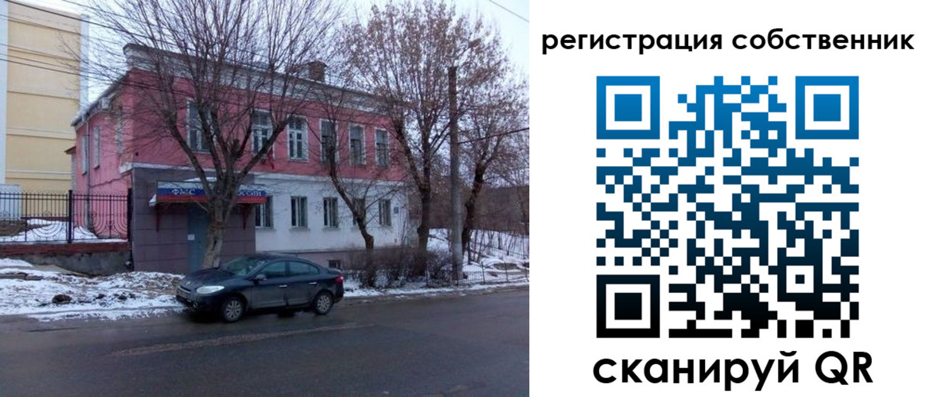 прописка в квартире в Рассказово