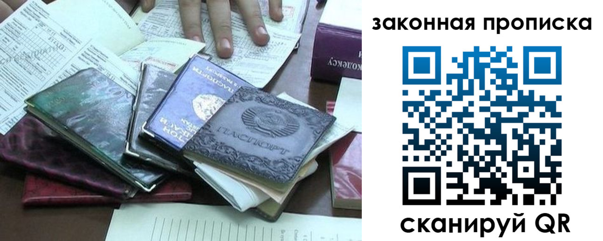 временная регистрация гарантия в Рассказово