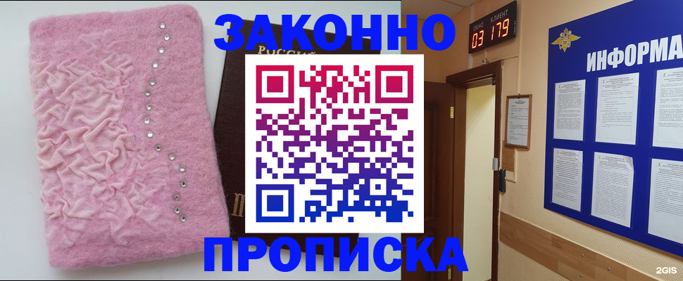 временная регистрация недорого в Рассказово